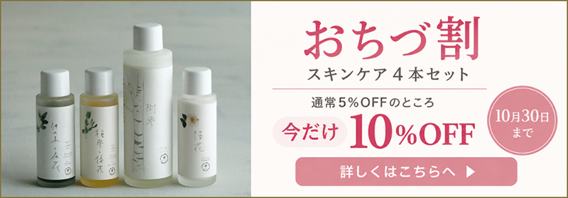 chitree organic 濃縮化粧乳水：樹雫 -chitree organicオリジナル-