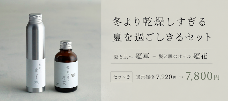 chitree 植物濃密美容セラム 保湿オイル 4本セット chitree 植物濃密