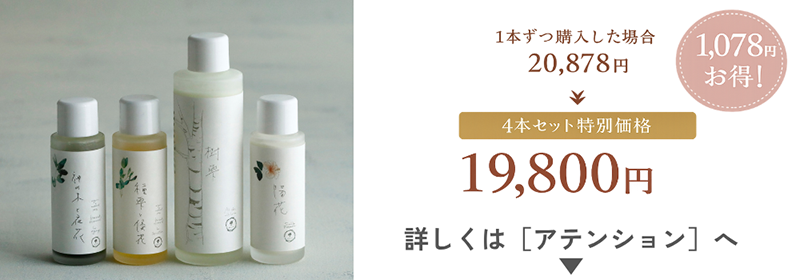 chitree organic 濃縮化粧乳水：樹雫 -chitree organicオリジナル-