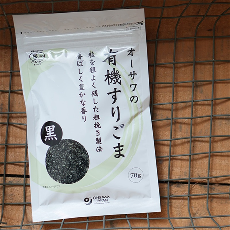 有機すりごま：黒