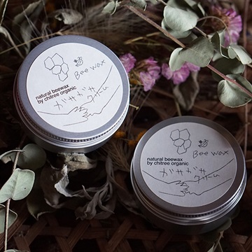 通販生活 ファッション chitree organic 乳液・ミルク