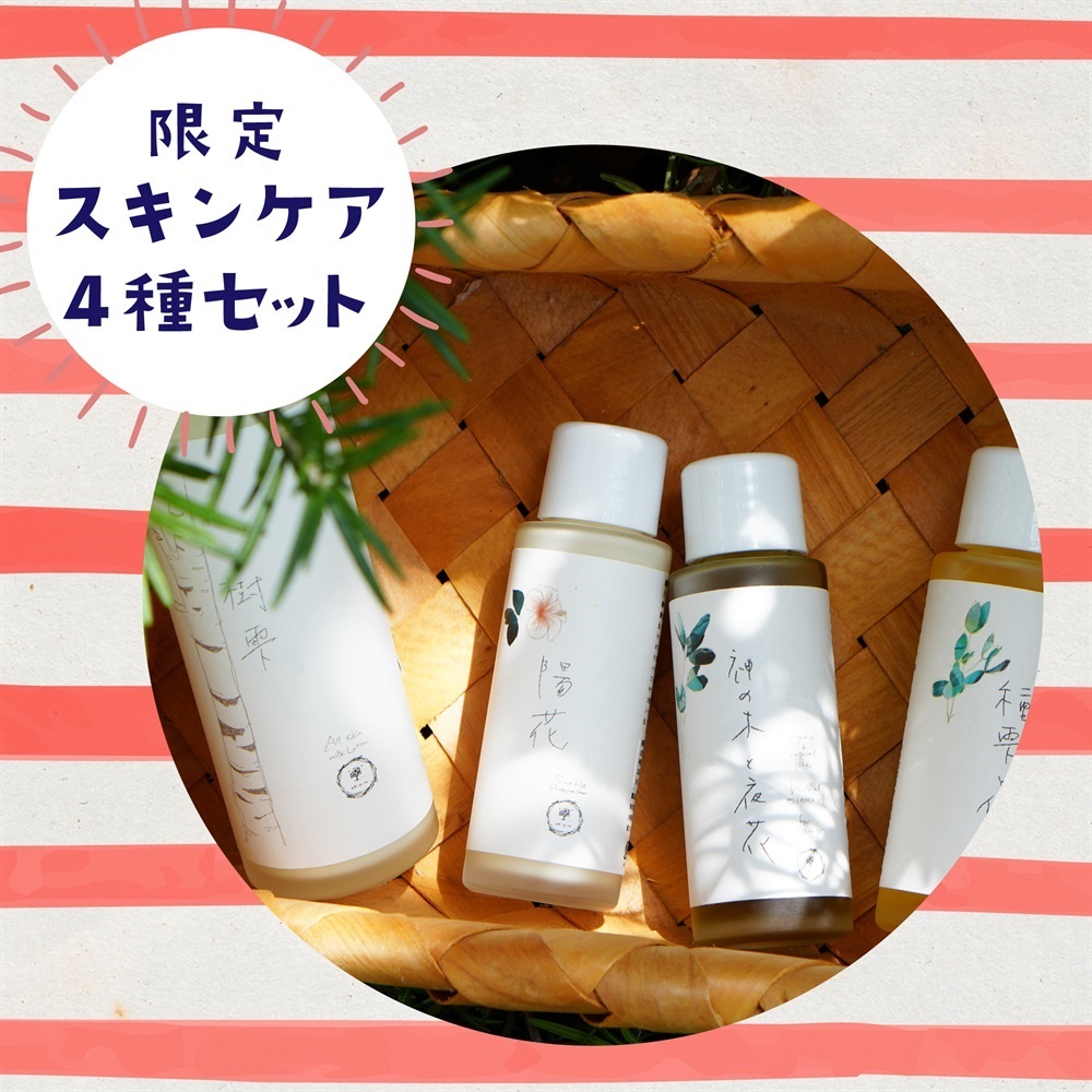 chitree organic 種雫と優花　神の木と夜花　樹雫　陽花　4点セット chitree organic 【感謝祭セット】スキンケア4種セット 神の木