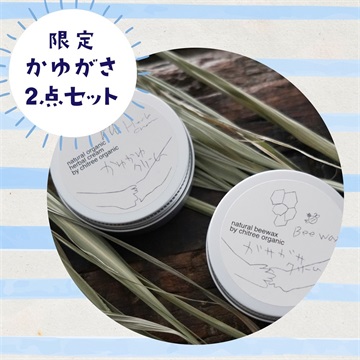 chitree organic 専用ページ chitree organic