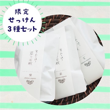 chitree organic 専用ページ chitree organic