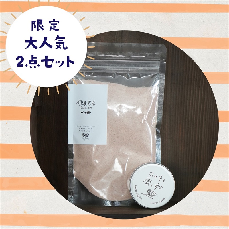 chitree organic 【感謝祭セット】スキンケア4種セット 神の木