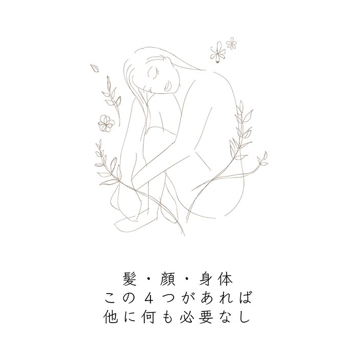 chitree organic 美容オイル：種雫と優花 -chitree organic
