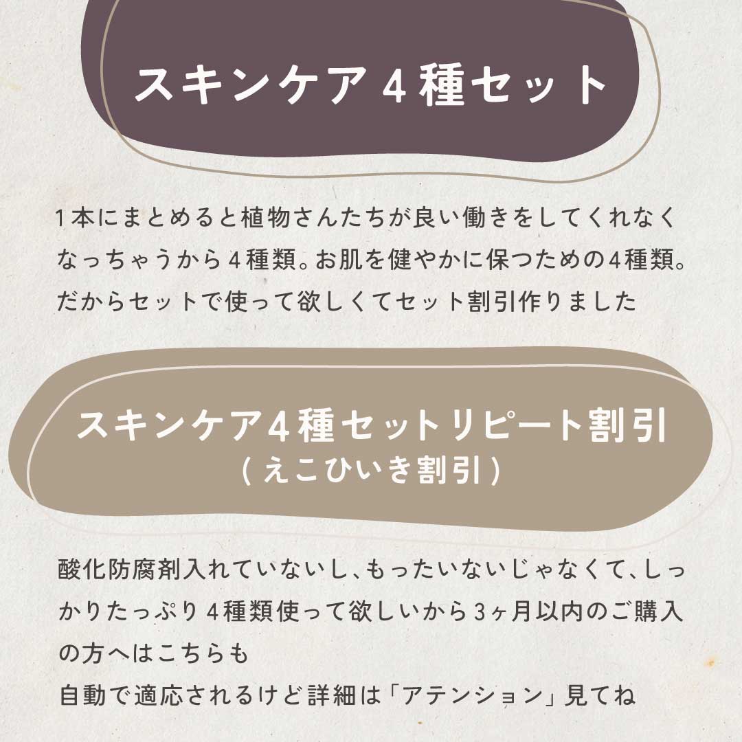 chitree organic 種雫と優花　神の木と夜花　樹雫　陽花　4点セット chitree organic 美容オイル：種雫と優花 -chitree organic