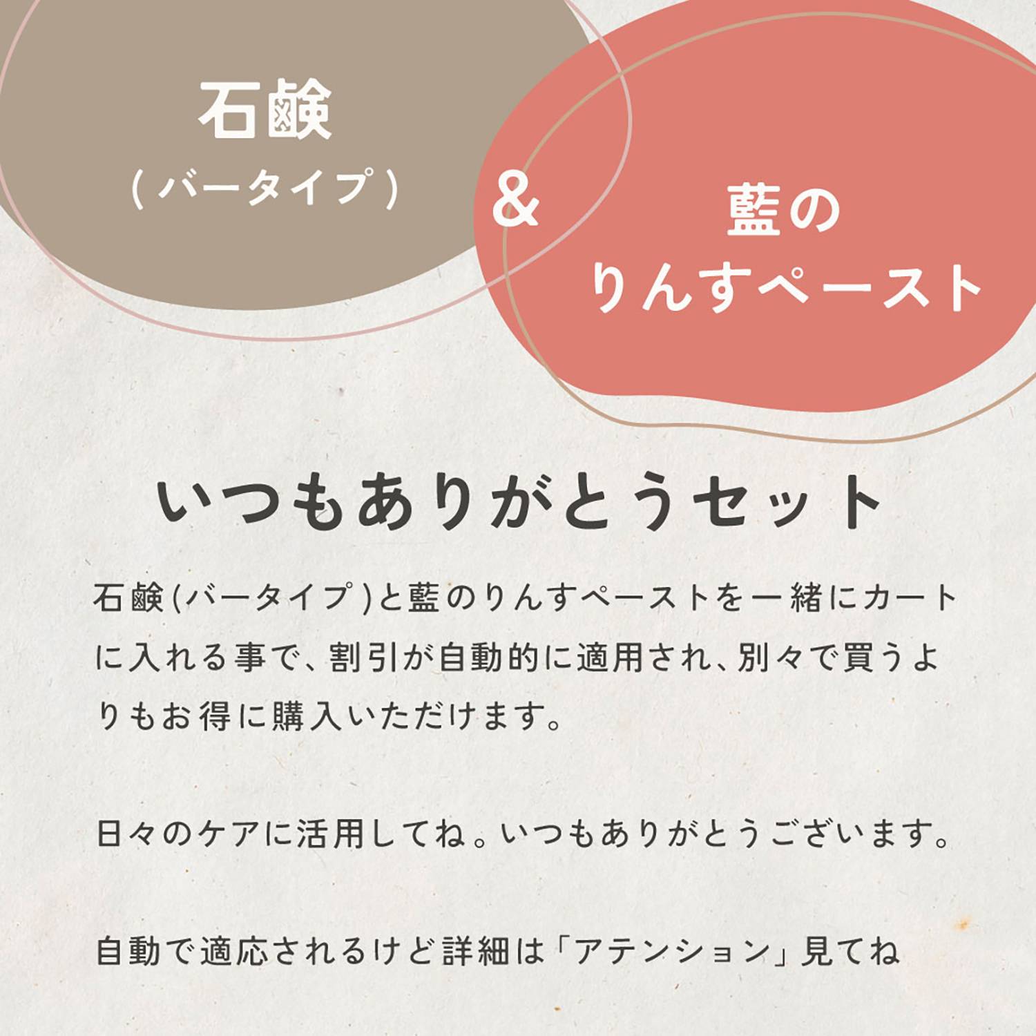 tokiwi5　藍のリンスぺースト＆石鹸 chitree organic 藍のりんすペースト