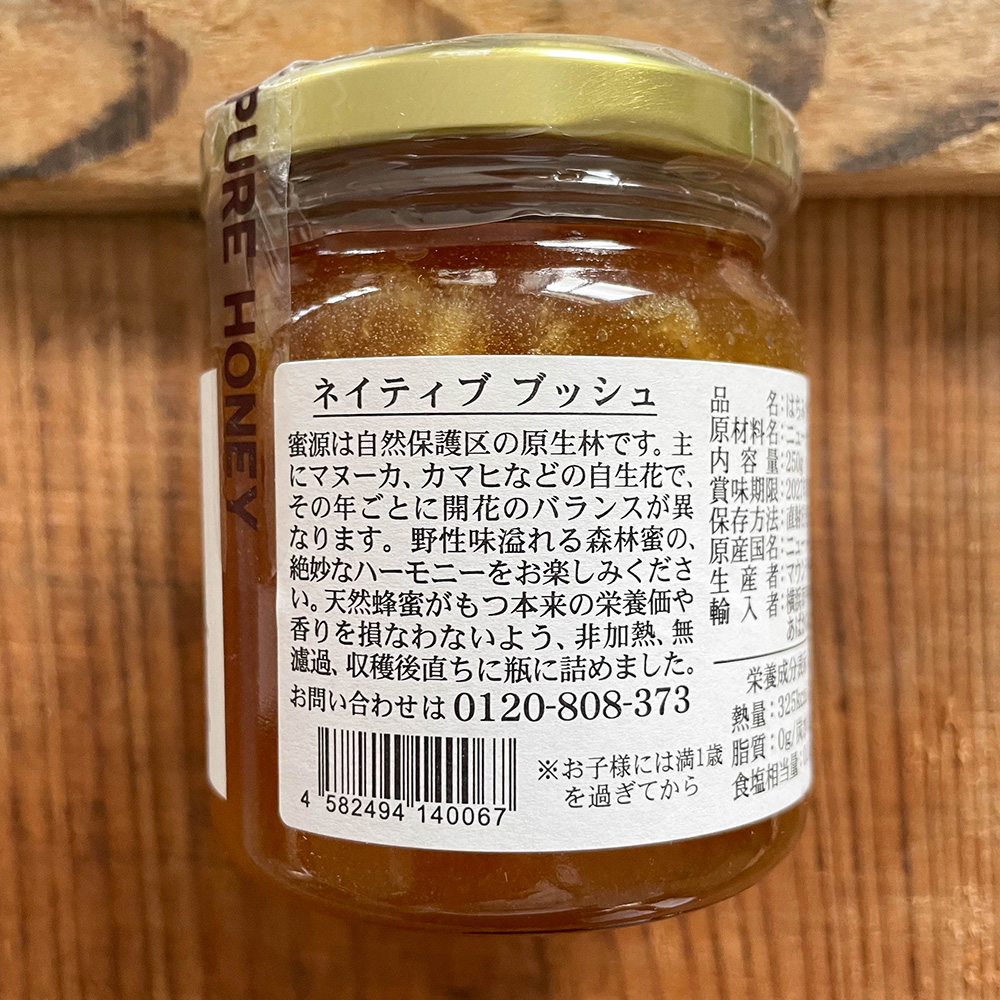 chitree organic 天然蜂蜜：NATIVE BUSH