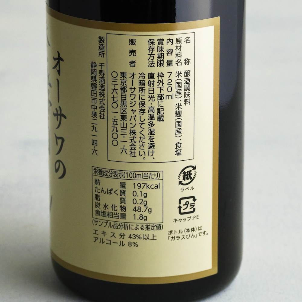 chitree organic 発酵酒みりん：国産米100％